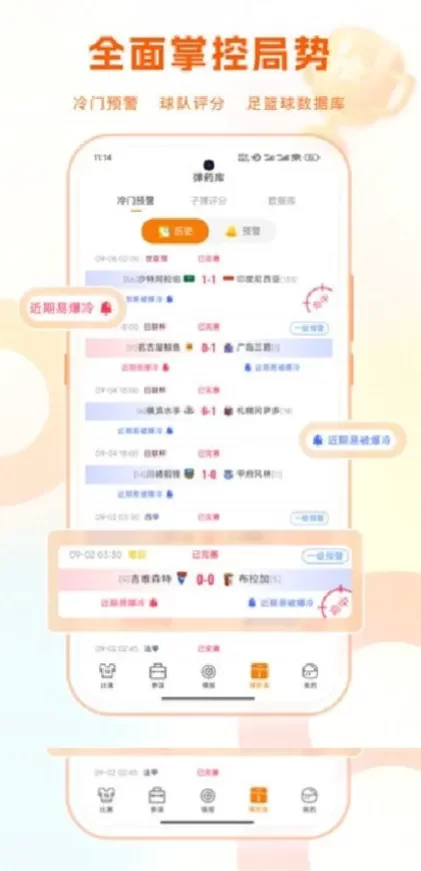 星空体育最新客户端系统截图